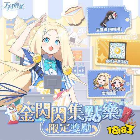 《天月麻雀》新雀士“阳葵”登场！VTuber联动开启，雀士新动画公开！