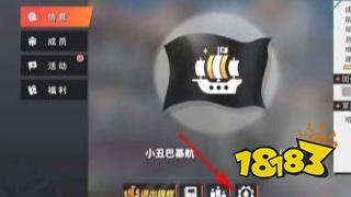《航海王:热血航线》二级个人商店解锁方法