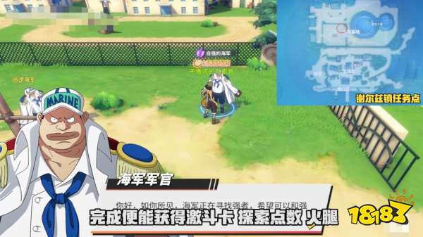 《航海王:热血航线》谢尔兹镇挑战强敌位置介绍