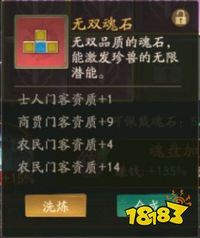 《叫我大掌柜》兽魂系统攻略