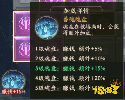 《叫我大掌柜》五色石获取方法