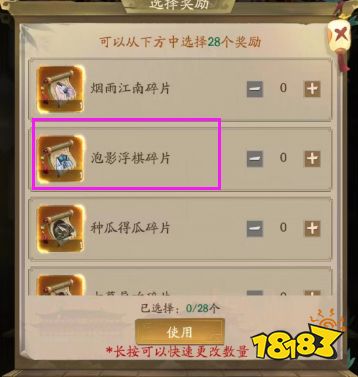 《叫我大掌柜》韩立士人光环流培养路线全解析