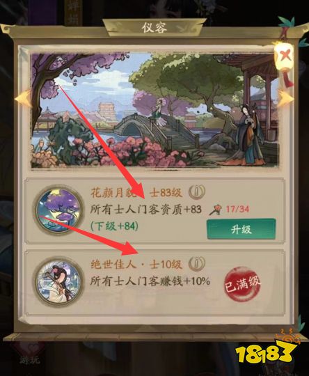 《叫我大掌柜》韩立士人光环流培养路线全解析
