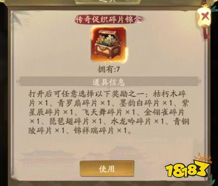 《叫我大掌柜》韩立士人光环流培养路线全解析