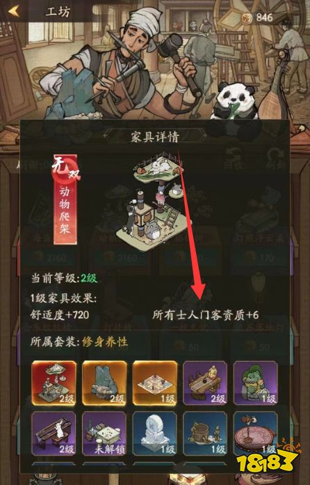 《叫我大掌柜》韩立士人光环流培养路线全解析