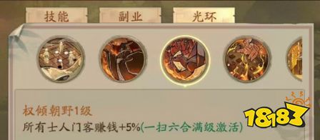 《叫我大掌柜》韩立士人光环流培养路线全解析