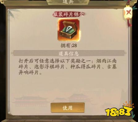 《叫我大掌柜》韩立士人光环流培养路线全解析