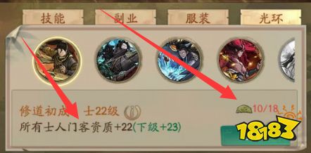 《叫我大掌柜》韩立士人光环流培养路线全解析