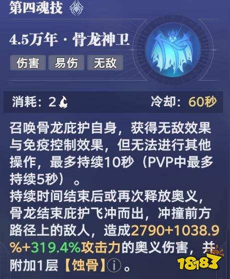 《斗罗大陆:猎魂世界》古榕全面养成攻略