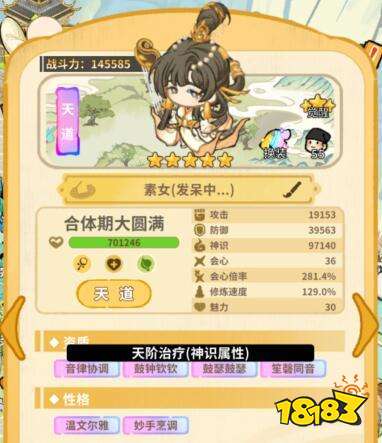 《斗破仙境》弟子品质分类介绍