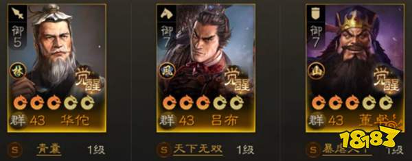 《三国志战略版》战斗阵容思路解析