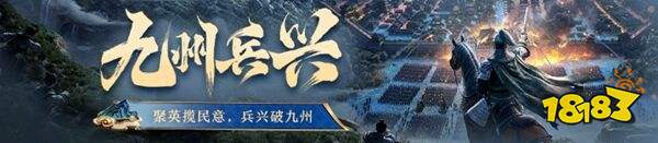 三国志战略版微信登录下载