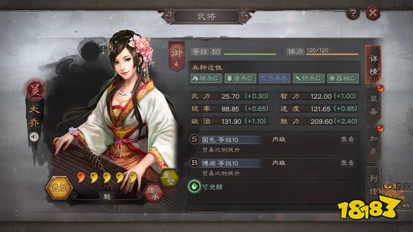 《三国志战略版》内政武将推荐