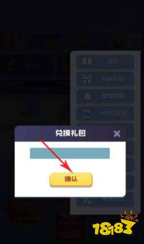 《球球英雄》兑换码汇总2023
