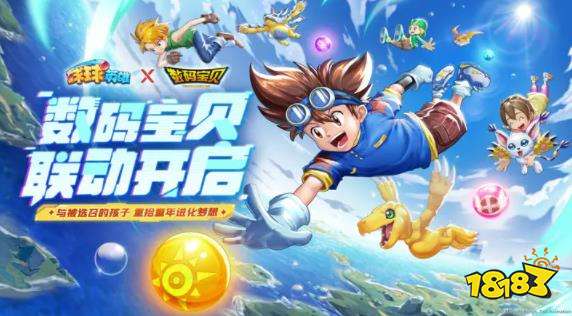 《球球英雄》兑换码汇总2023