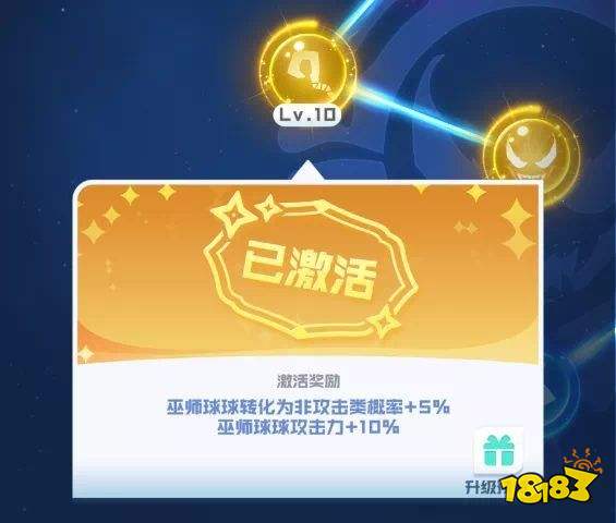 《球球英雄》诡术魅影天赋阵法介绍