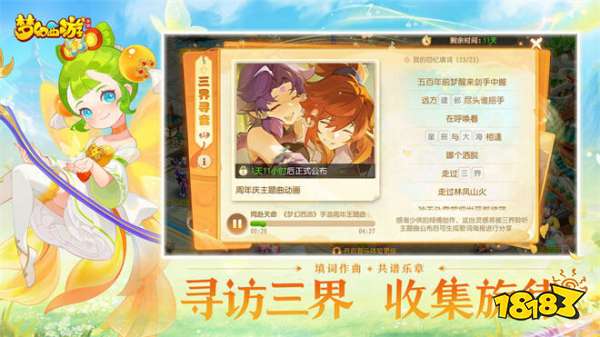 梦幻西游电脑版官网版2026