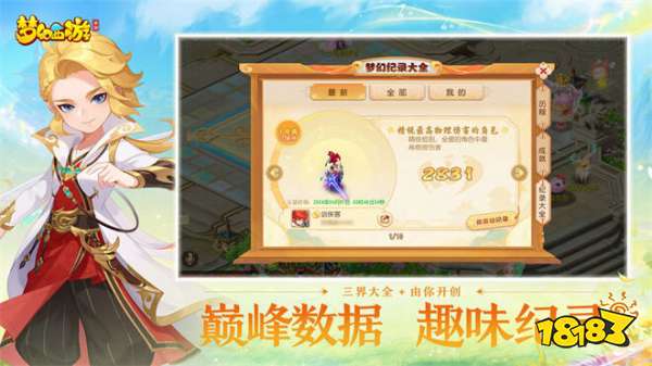 梦幻西游电脑版官网版2026
