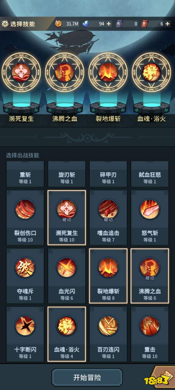 《提灯与地下城》魂剑士萌新攻略