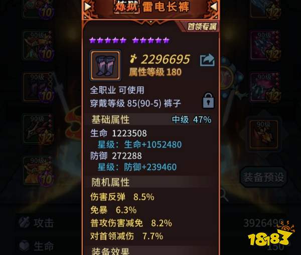《提灯与地下城》MVP雷霆之怒攻略