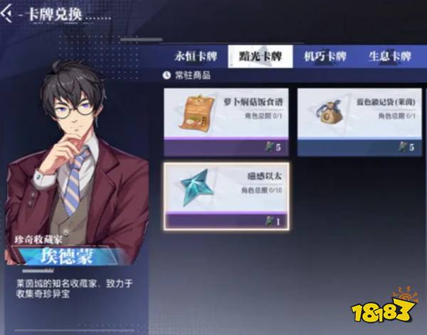 《晶核》装备打造方法