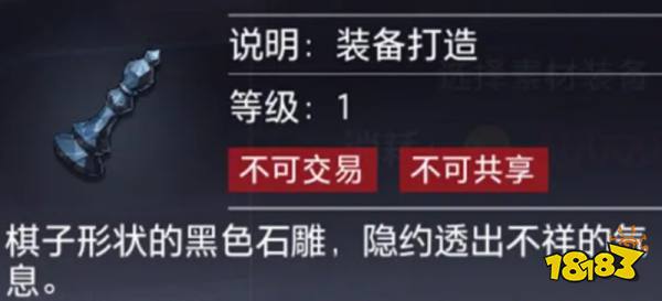 《晶核》装备打造方法
