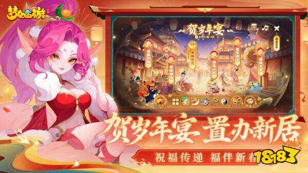 梦幻西游网易渠道版