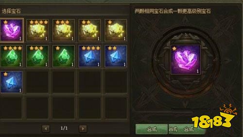 《攻城掠地》宝石精炼攻略