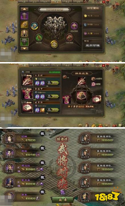 攻城掠地210夏侯惇副本怎么过