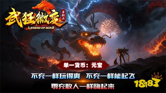 武狂微变传奇