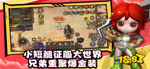 原始勇士:经典1.85三职业q版传奇