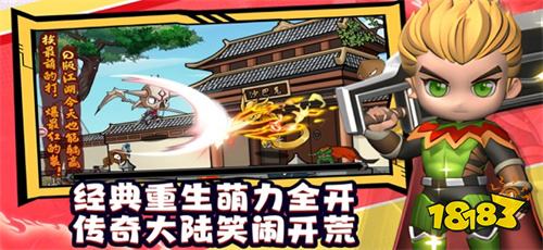 原始勇士:经典1.85三职业q版传奇