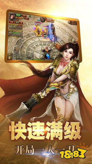 满级变态传奇手游合集下载 属性超变态传奇手游大全推荐
