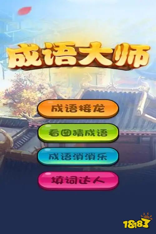 高质量独立单机手游有哪些 国产单机游戏十大巅峰之作推荐