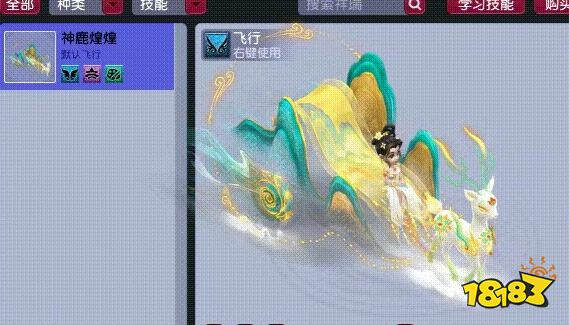 梦幻西游联动敦煌文旅：全新520锦衣祥瑞亮相登场！