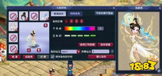 梦幻西游联动敦煌文旅：全新520锦衣祥瑞亮相登场！