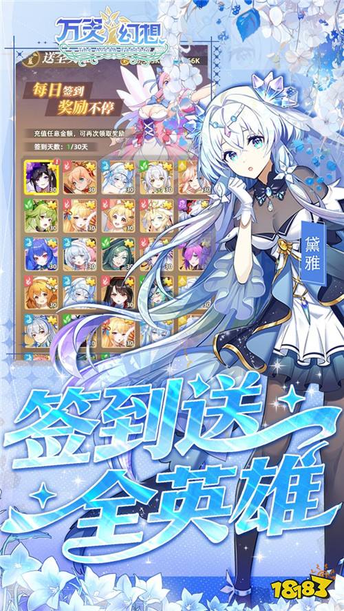 二次元养成党福音！在《万灵幻想》邂逅百媚萌娘和美少女们一起拯救世界！