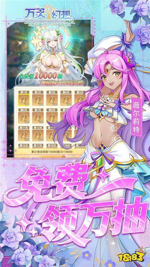 二次元养成党福音！在《万灵幻想》邂逅百媚萌娘和美少女们一起拯救世界！