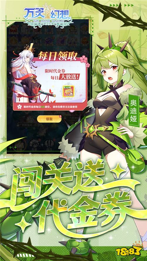 二次元养成党福音！在《万灵幻想》邂逅百媚萌娘和美少女们一起拯救世界！