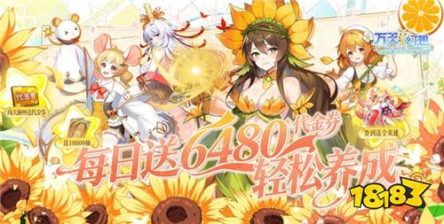 二次元养成党福音！在《万灵幻想》邂逅百媚萌娘和美少女们一起拯救世界！