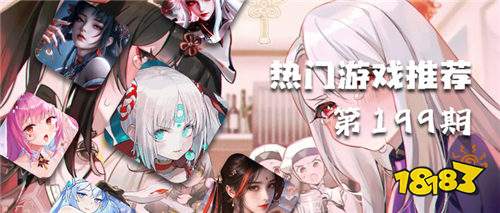 巴兔热游推荐排行榜第199期：告别氪金内卷！带你解锁不一样的游戏乐趣！
