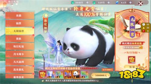 渡劫问道仗剑而行，《一念剑歌》沉浸式修仙体验来袭！