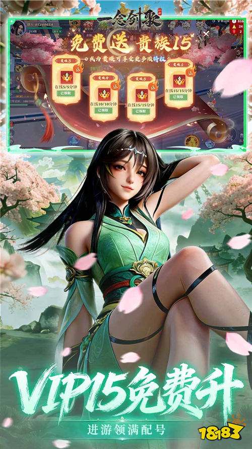 渡劫问道仗剑而行，《一念剑歌》沉浸式修仙体验来袭！