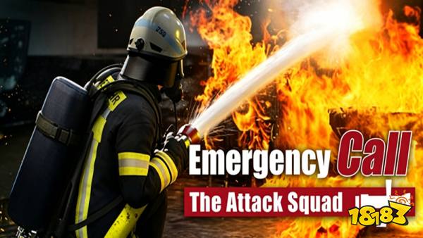 紧急呼救112消防模拟2手机版