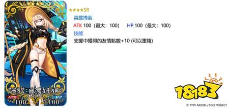 《Fate/Grand Order》繁中版九周年“倒数纪念活动”抢先开跑