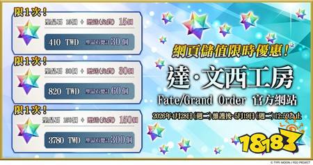 《Fate/Grand Order》繁中版九周年“倒数纪念活动”抢先开跑