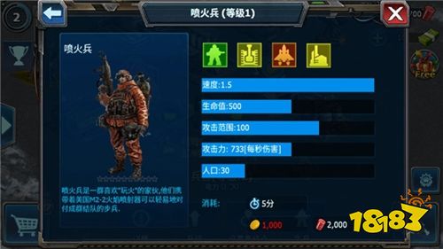 战警:大国崛起浩然服下载