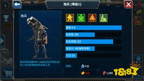 战警:大国崛起百度版下载