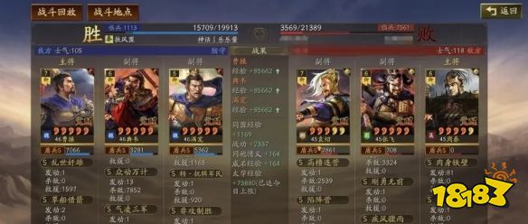 《三国志战略版》锥形阵使用方法