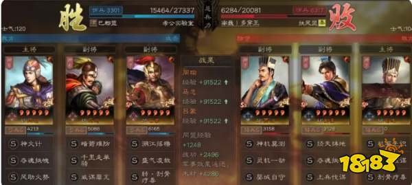 《三国志战略版》玄襄阵阵容推荐